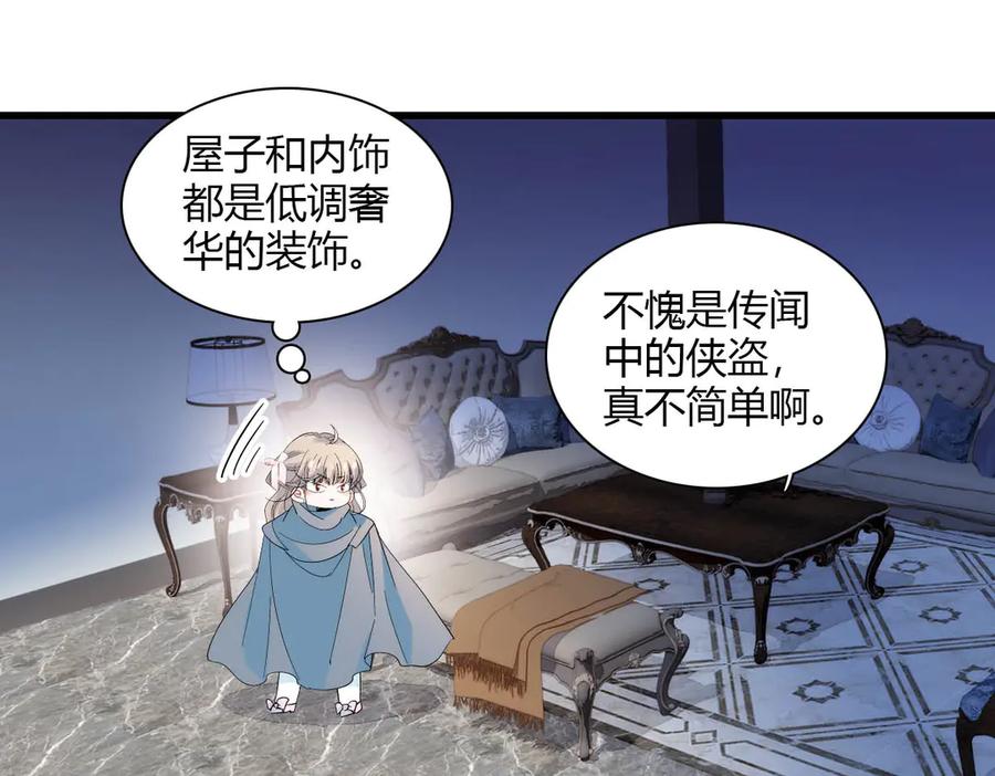 《子爵小姐疯起来谁都咬》33 你自由了 第15页