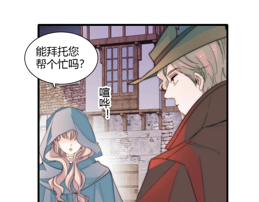 《子爵小姐疯起来谁都咬》33 你自由了 第32页