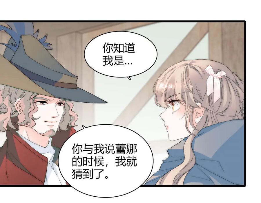 《子爵小姐疯起来谁都咬》33 你自由了 第66页