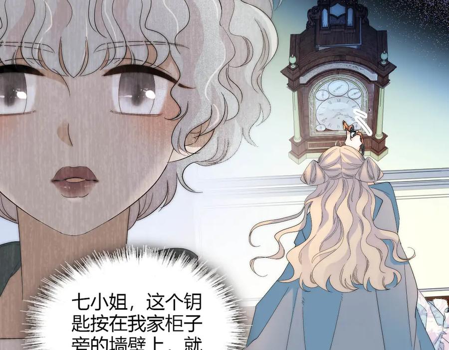 《子爵小姐疯起来谁都咬》33 你自由了 第18页