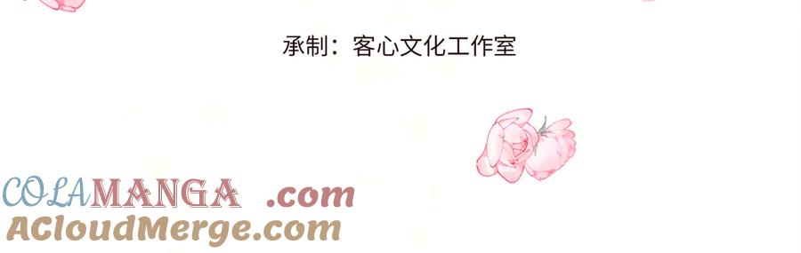 《子爵小姐疯起来谁都咬》33 你自由了 第4页