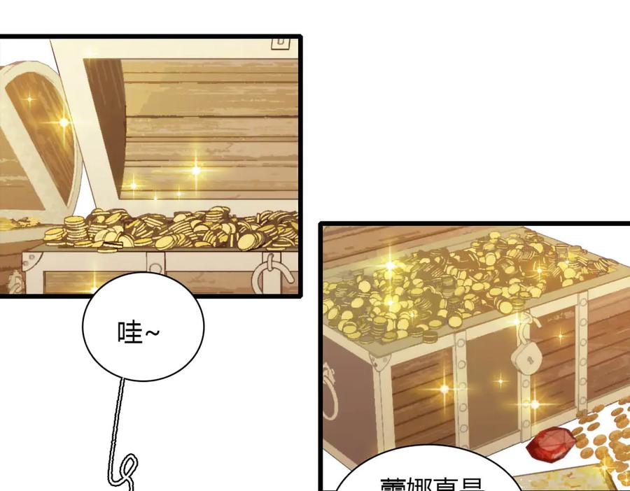 《子爵小姐疯起来谁都咬》33 你自由了 第23页