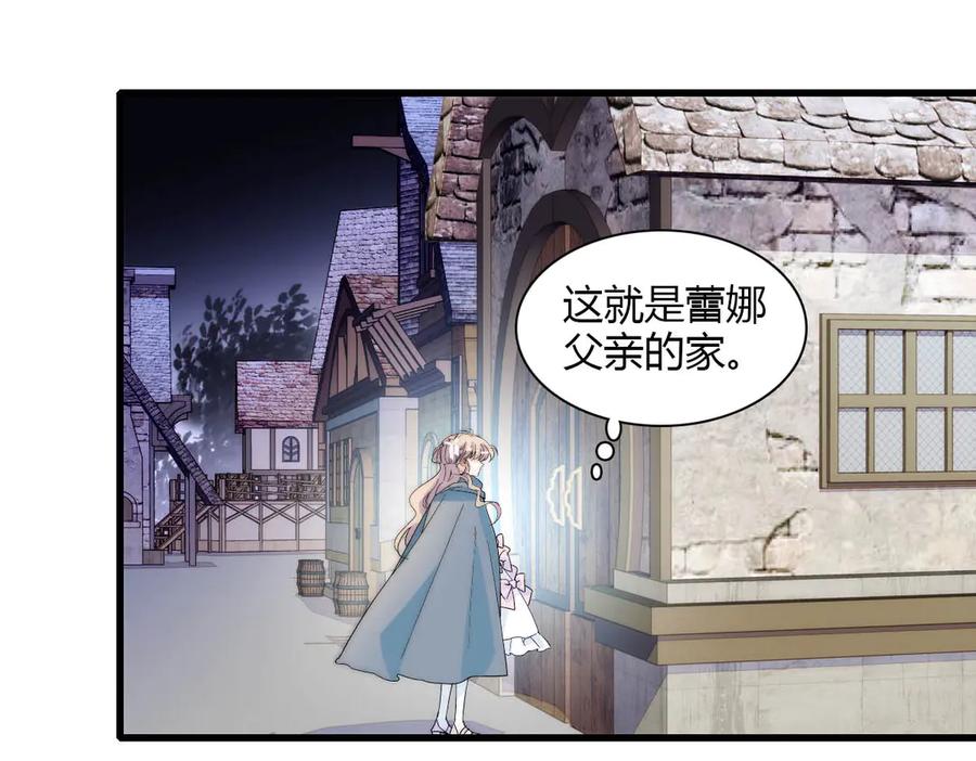 《子爵小姐疯起来谁都咬》33 你自由了 第12页