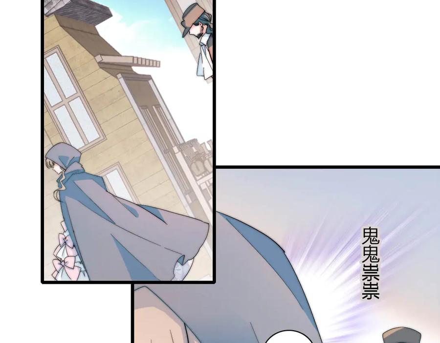《子爵小姐疯起来谁都咬》33 你自由了 第78页