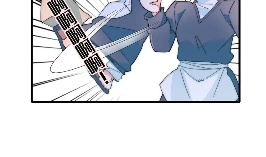 《子爵小姐疯起来谁都咬》34 和你很像的人 第59页