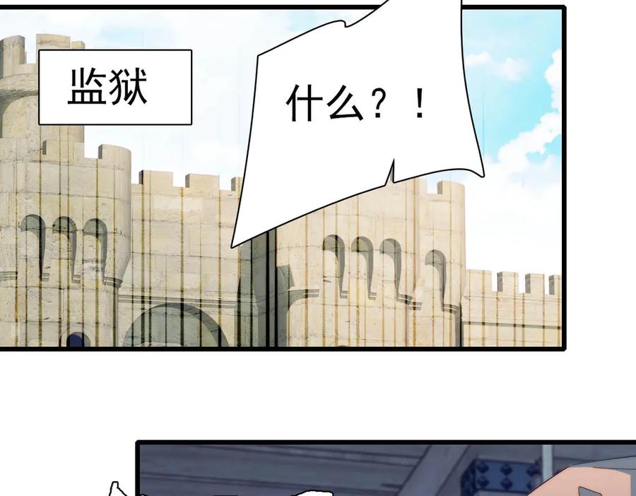 《子爵小姐疯起来谁都咬》34 和你很像的人 第78页