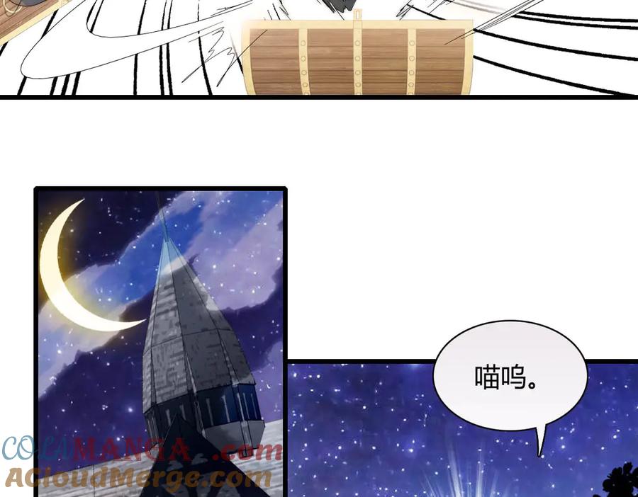 《子爵小姐疯起来谁都咬》34 和你很像的人 第17页