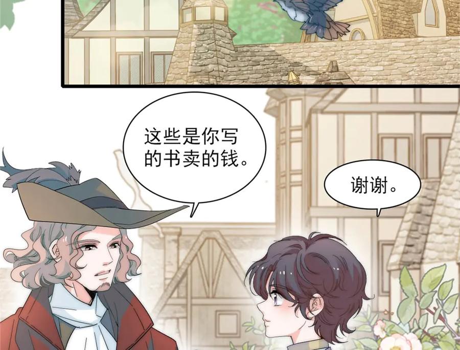《子爵小姐疯起来谁都咬》34 和你很像的人 第115页