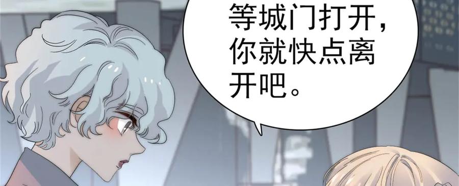 《子爵小姐疯起来谁都咬》34 和你很像的人 第34页