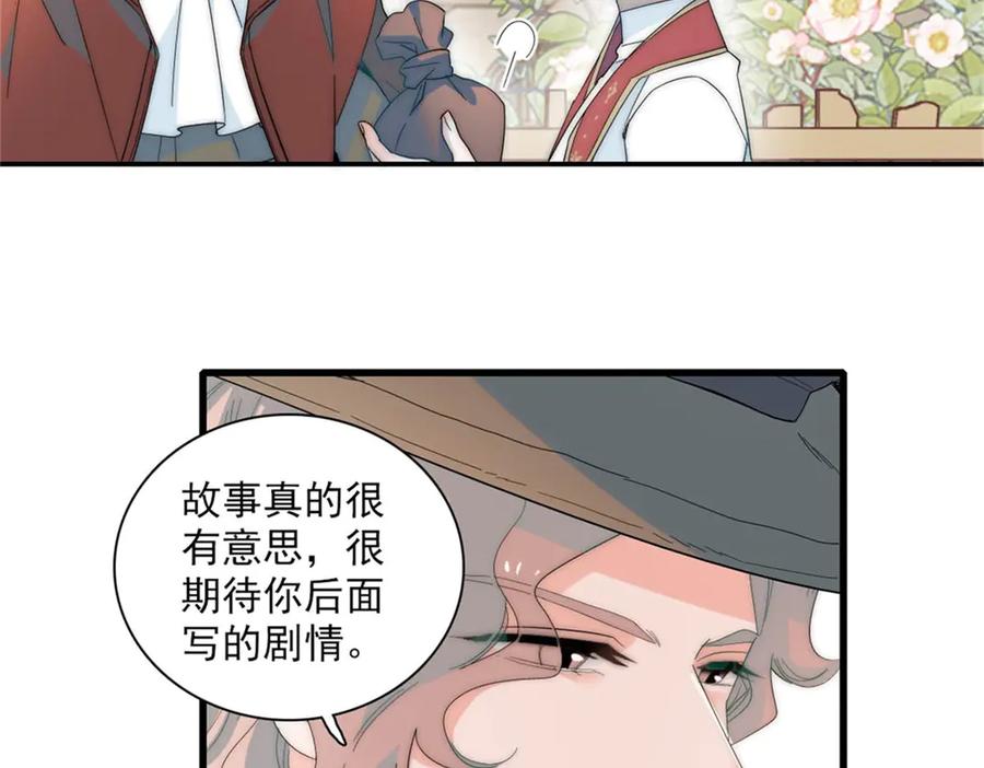 《子爵小姐疯起来谁都咬》34 和你很像的人 第116页