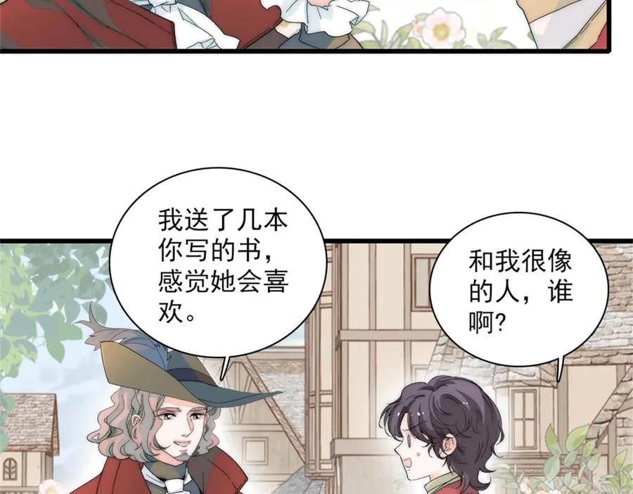 《子爵小姐疯起来谁都咬》34 和你很像的人 第119页
