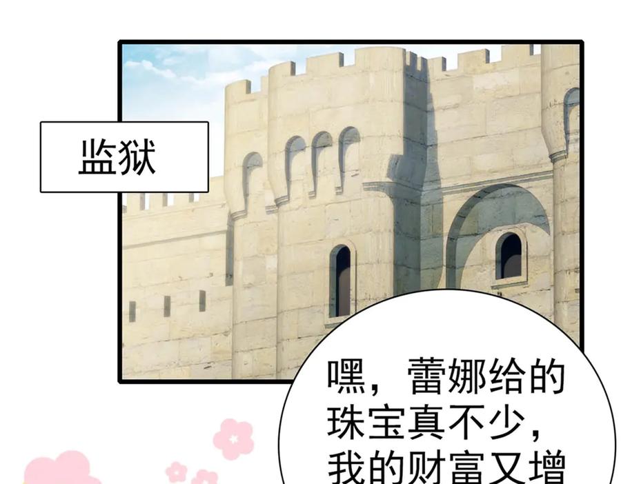 《子爵小姐疯起来谁都咬》34 和你很像的人 第52页