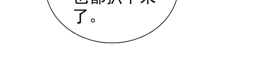 《子爵小姐疯起来谁都咬》34 和你很像的人 第31页
