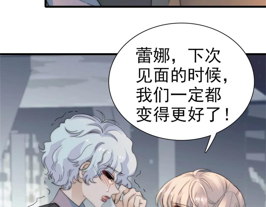 《子爵小姐疯起来谁都咬》34 和你很像的人 第42页