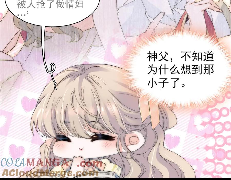 《子爵小姐疯起来谁都咬》34 和你很像的人 第109页