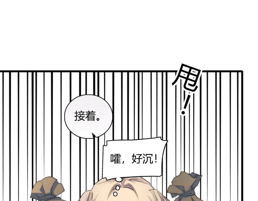 《子爵小姐疯起来谁都咬》34 和你很像的人 第20页