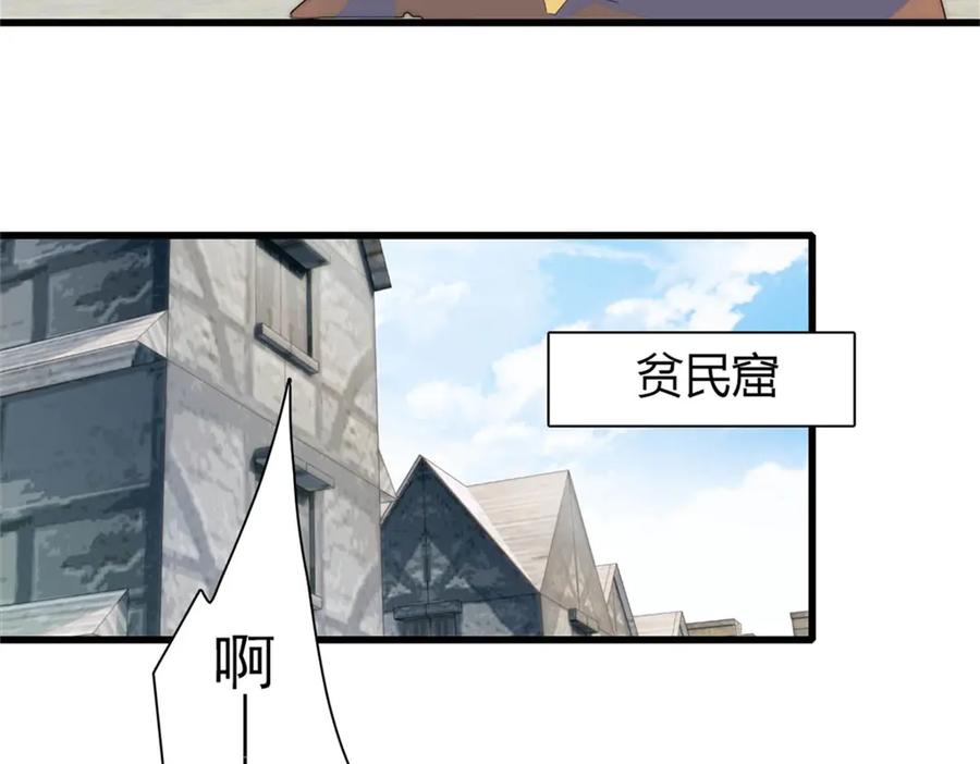 《子爵小姐疯起来谁都咬》34 和你很像的人 第55页
