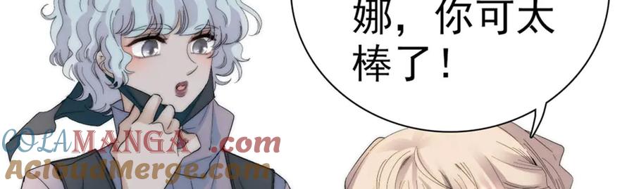 《子爵小姐疯起来谁都咬》34 和你很像的人 第25页