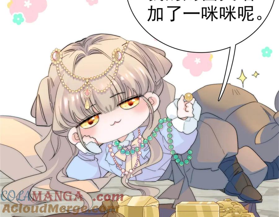 《子爵小姐疯起来谁都咬》34 和你很像的人 第53页