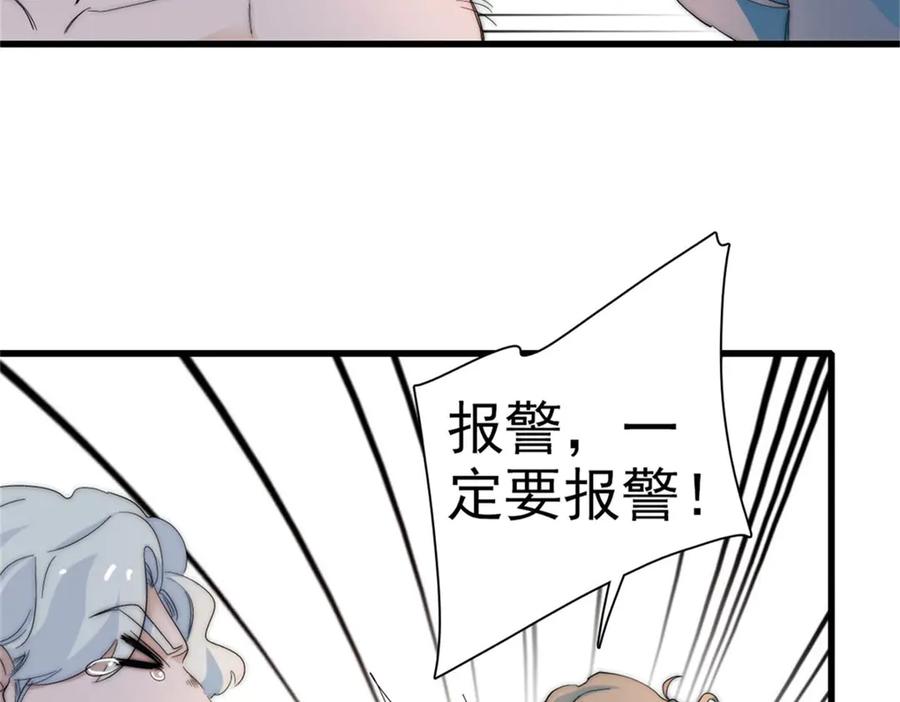 《子爵小姐疯起来谁都咬》34 和你很像的人 第63页