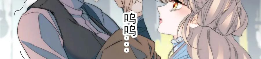 《子爵小姐疯起来谁都咬》34 和你很像的人 第43页