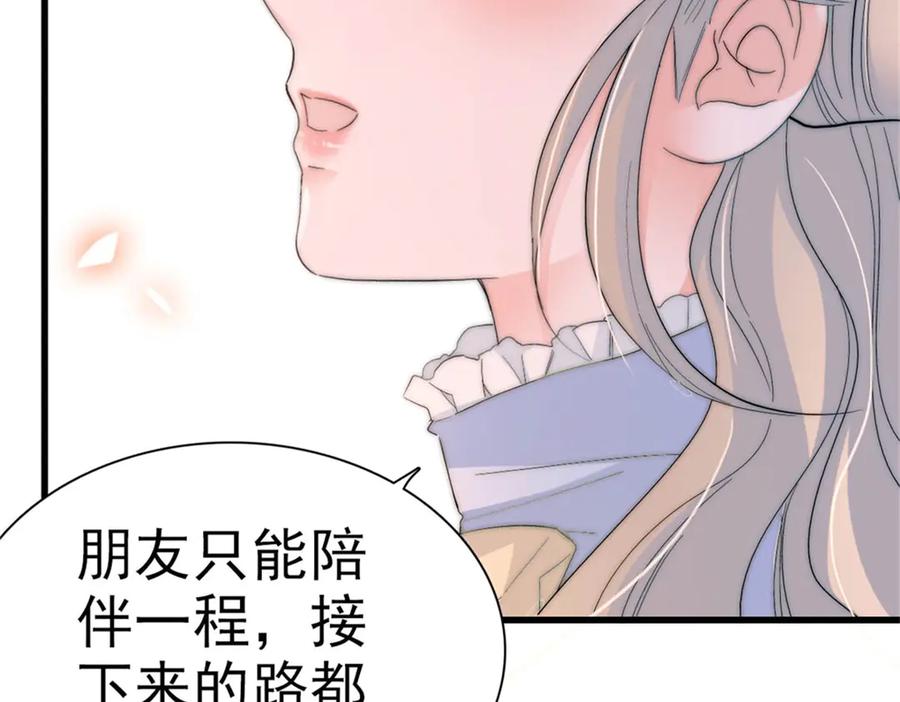 《子爵小姐疯起来谁都咬》34 和你很像的人 第39页