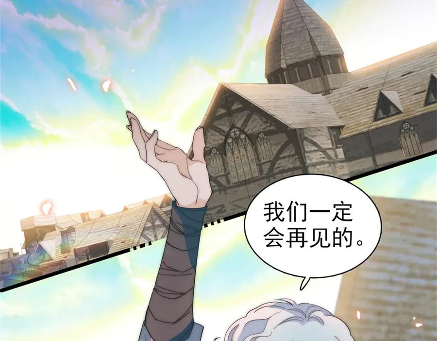 《子爵小姐疯起来谁都咬》34 和你很像的人 第46页