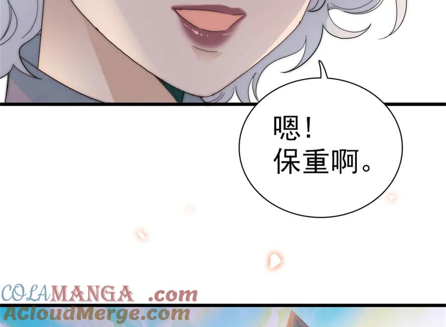 《子爵小姐疯起来谁都咬》34 和你很像的人 第45页