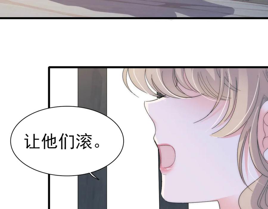 《子爵小姐疯起来谁都咬》34 和你很像的人 第91页