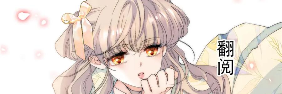 《子爵小姐疯起来谁都咬》34 和你很像的人 第104页