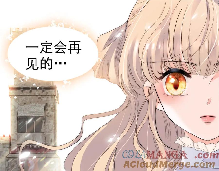 《子爵小姐疯起来谁都咬》34 和你很像的人 第49页