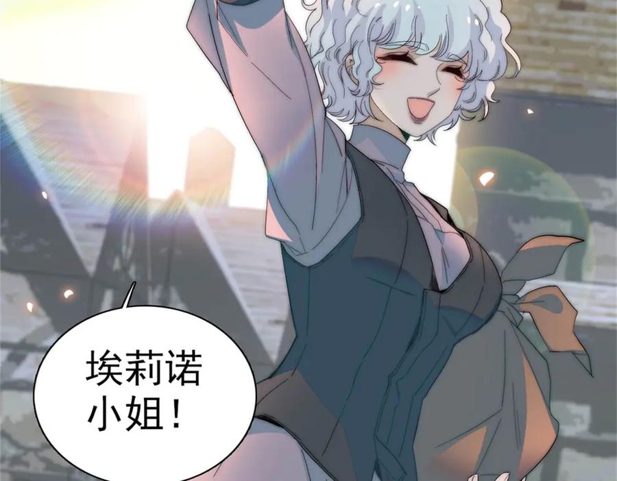 《子爵小姐疯起来谁都咬》34 和你很像的人 第47页
