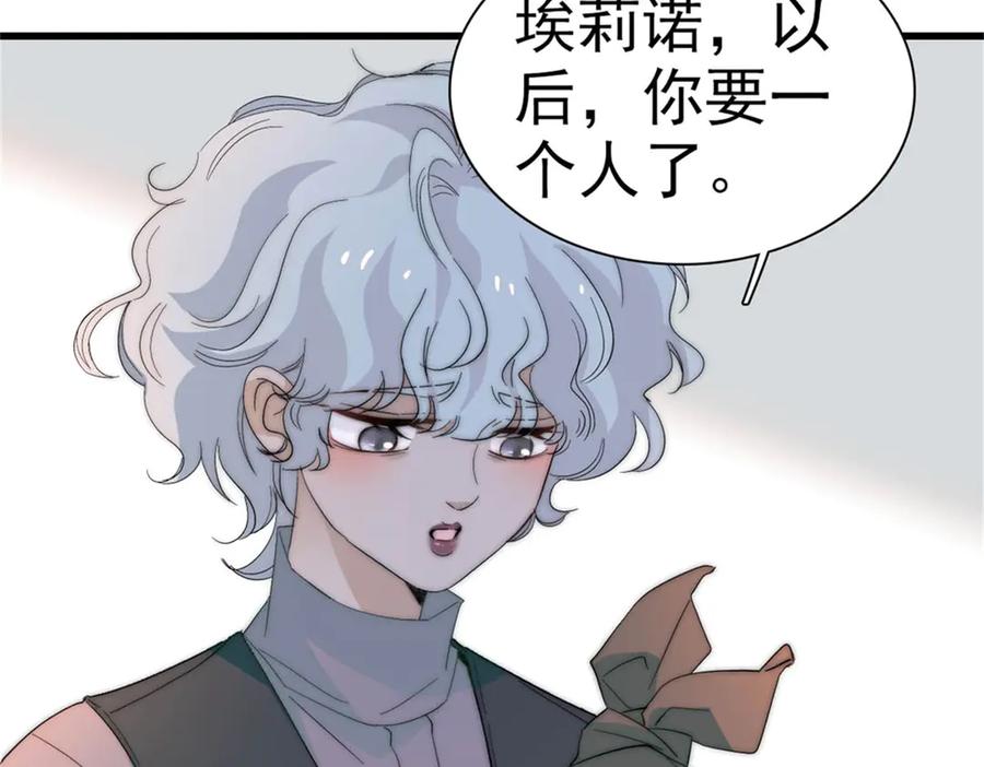 《子爵小姐疯起来谁都咬》34 和你很像的人 第36页