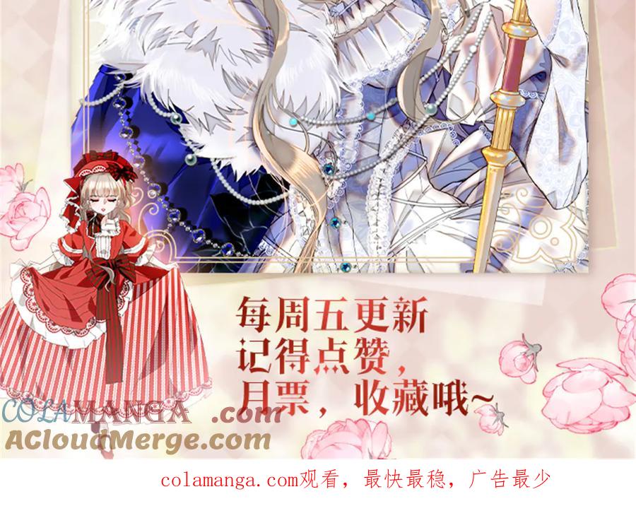 《子爵小姐疯起来谁都咬》34 和你很像的人 第125页