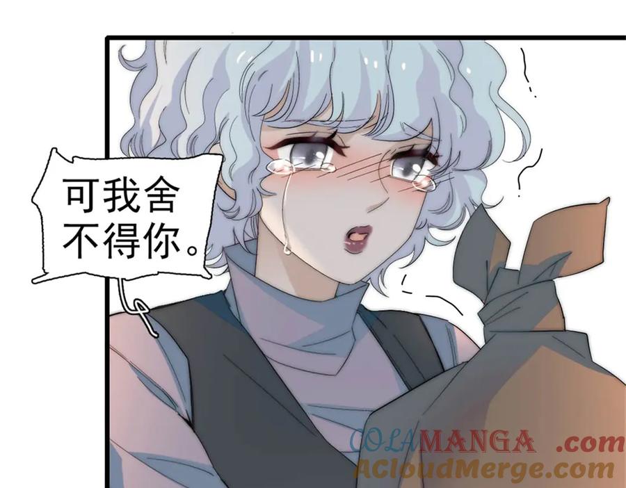 《子爵小姐疯起来谁都咬》34 和你很像的人 第41页