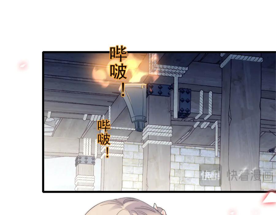 《子爵小姐疯起来谁都咬》34 和你很像的人 第103页