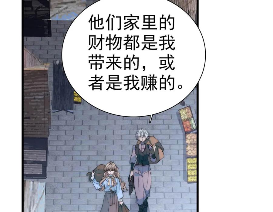 《子爵小姐疯起来谁都咬》34 和你很像的人 第27页