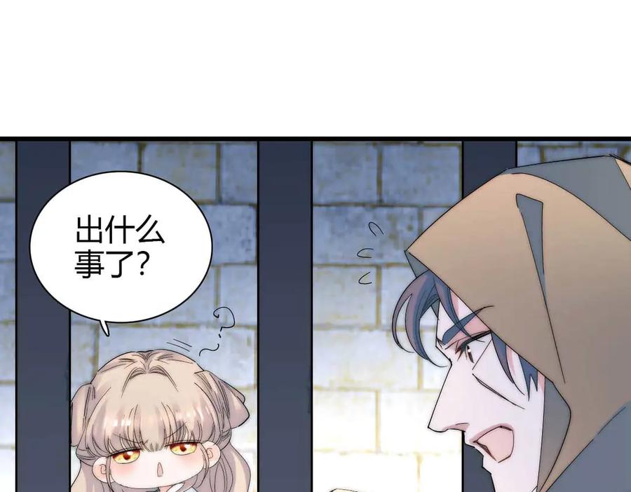 《子爵小姐疯起来谁都咬》35 被继承的意志 第63页