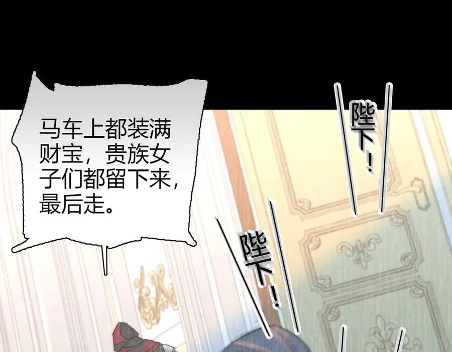 《子爵小姐疯起来谁都咬》35 被继承的意志 第28页