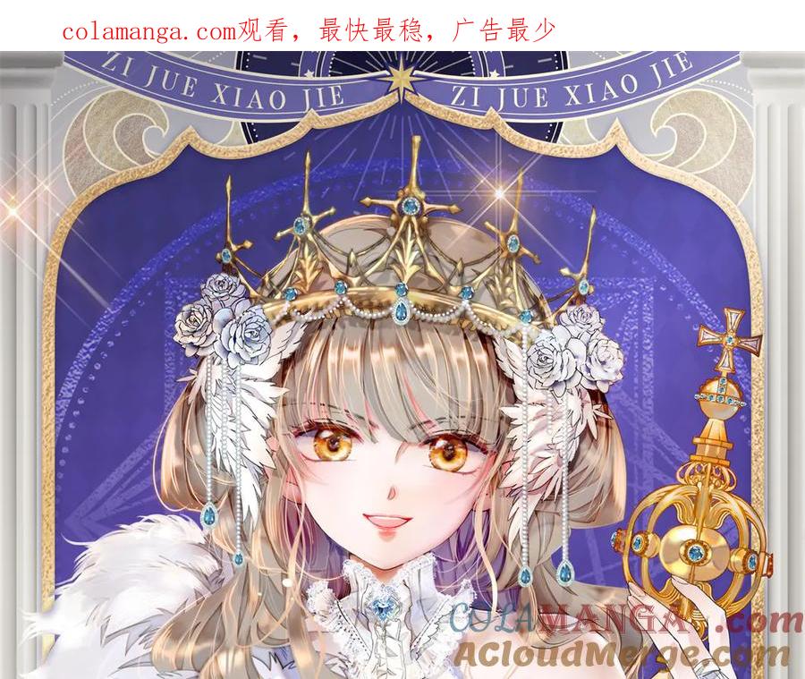 《子爵小姐疯起来谁都咬》35 被继承的意志 第1页