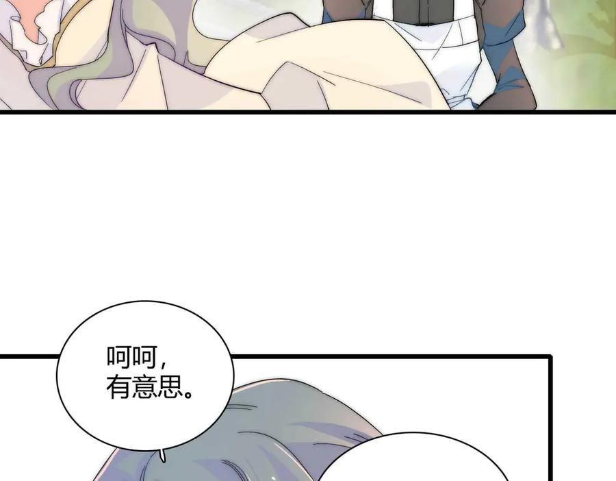 《子爵小姐疯起来谁都咬》35 被继承的意志 第79页