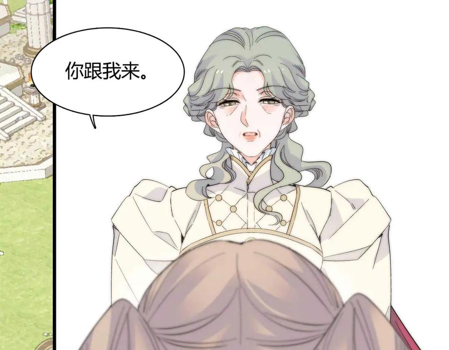 《子爵小姐疯起来谁都咬》35 被继承的意志 第104页