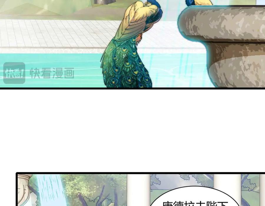 《子爵小姐疯起来谁都咬》35 被继承的意志 第72页