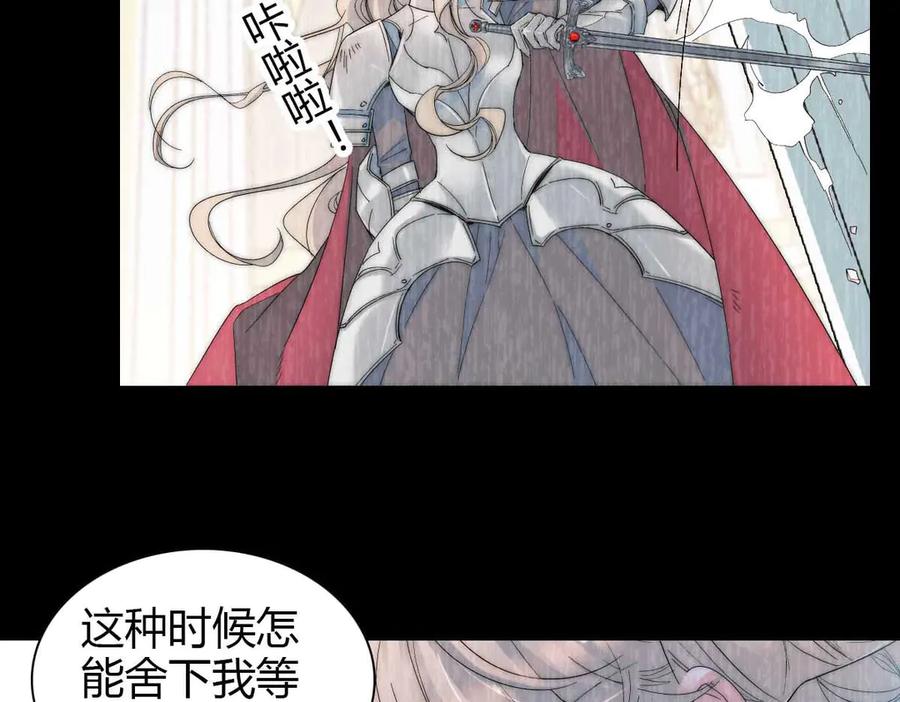 《子爵小姐疯起来谁都咬》35 被继承的意志 第46页
