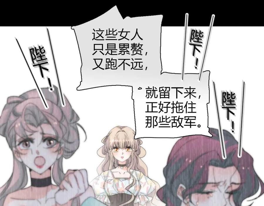 《子爵小姐疯起来谁都咬》35 被继承的意志 第31页