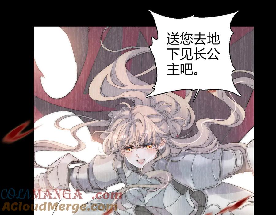 《子爵小姐疯起来谁都咬》35 被继承的意志 第57页