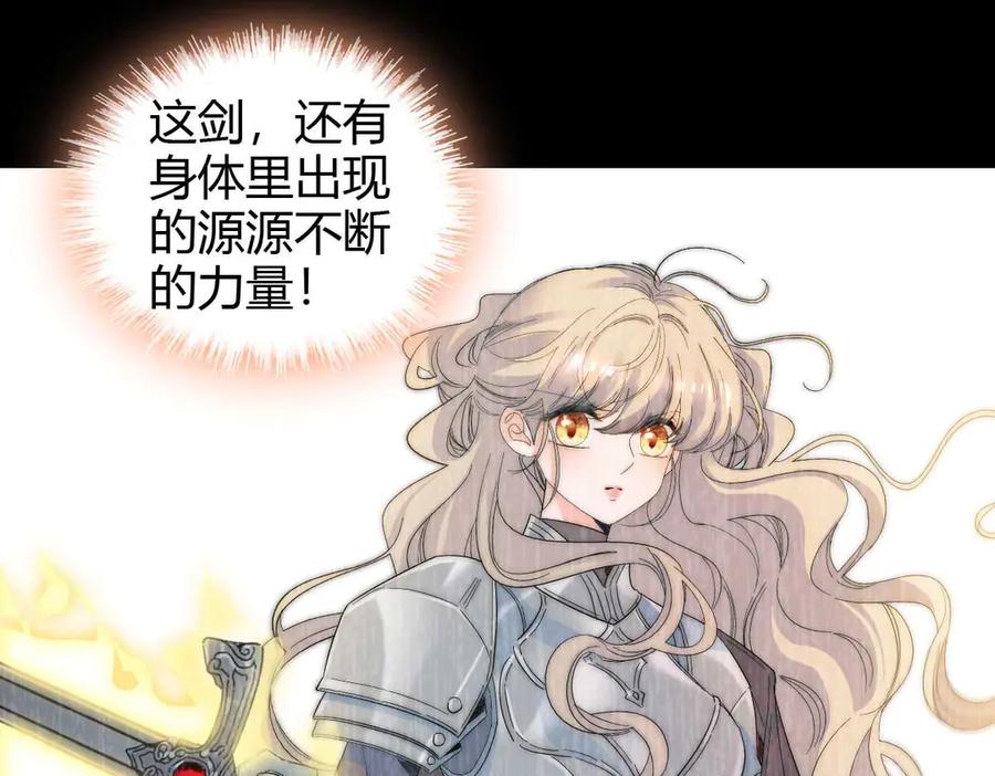 《子爵小姐疯起来谁都咬》35 被继承的意志 第40页
