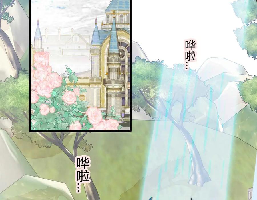 《子爵小姐疯起来谁都咬》35 被继承的意志 第70页
