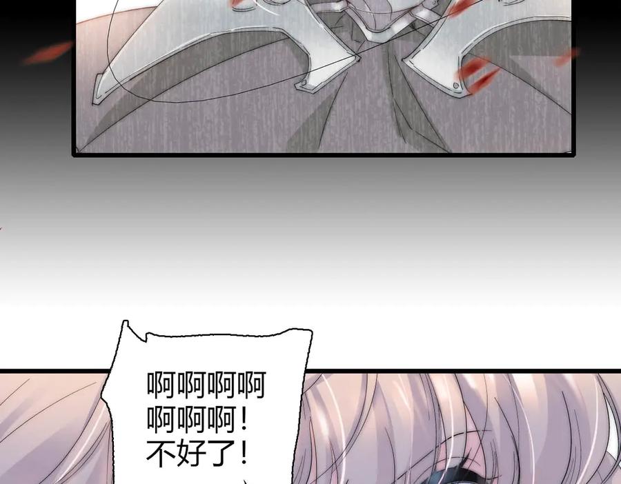 《子爵小姐疯起来谁都咬》35 被继承的意志 第58页