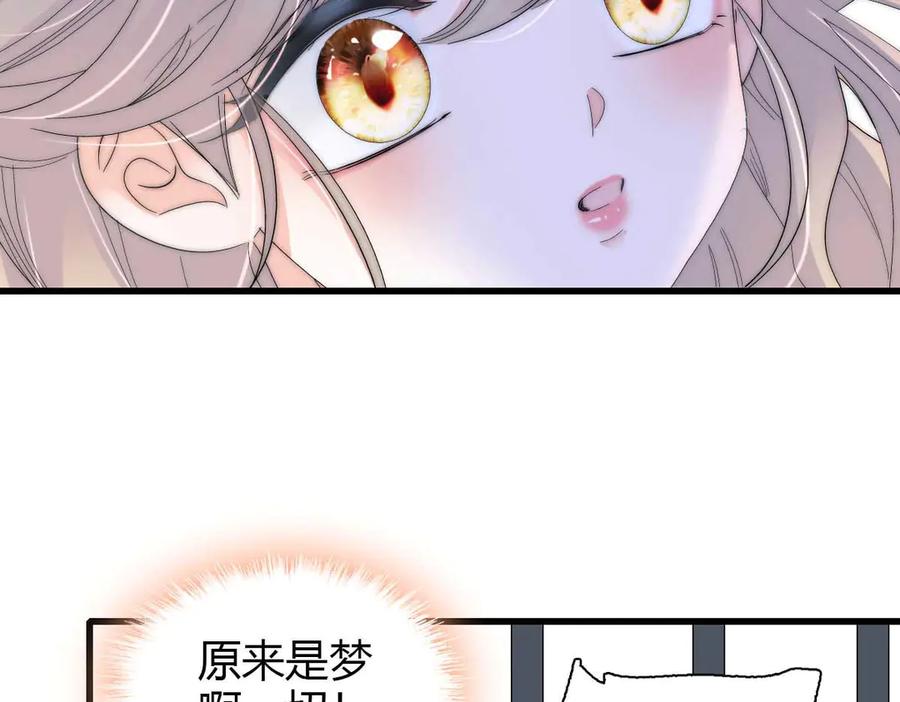 《子爵小姐疯起来谁都咬》35 被继承的意志 第60页